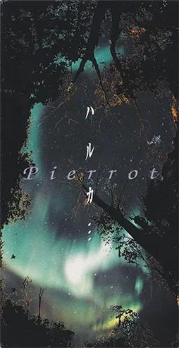 ピエロ•*¨*•.¸♬︎ I Born (Original Mix) - YouTube