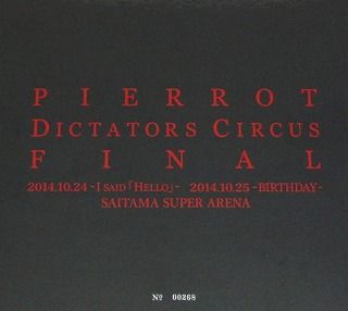 PIERROT OFFICIAL SITE