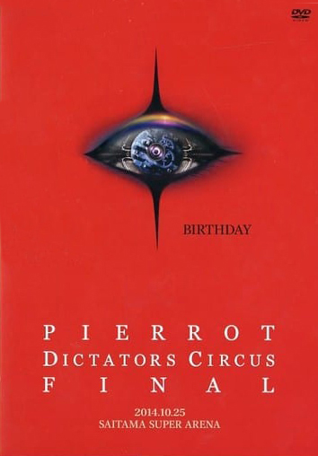PIERROT Dictators CircusⅦ Pierrot – Dictator Circus ~A Variant Bud~ | Releases | Discogs