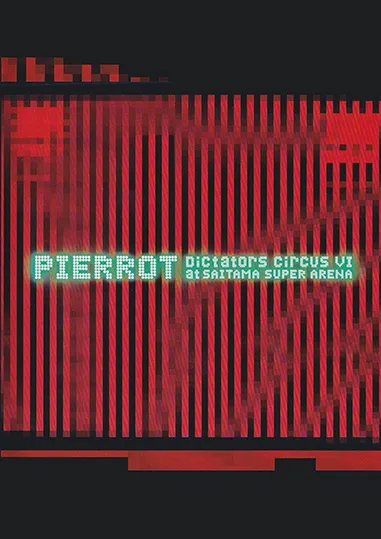 PIERROT / Dictators Circus VI ファンクラブ限定 Dictators Circus VI (PIERROT写真集) |本 | 通販 | Amazon