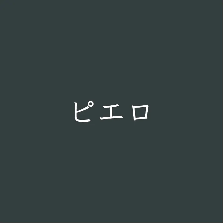 PIERROT OFFICIAL SITE
