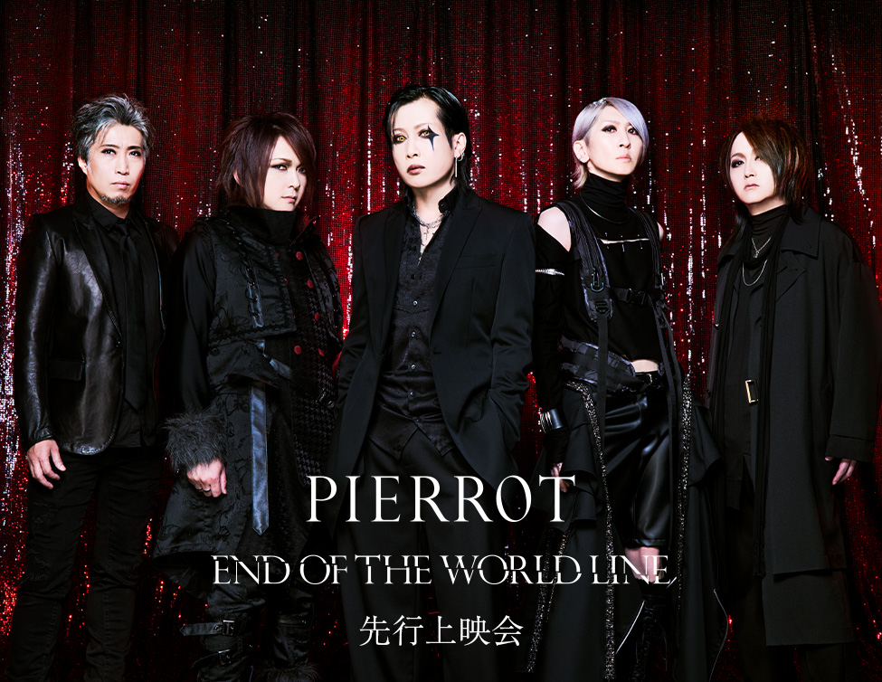 PIERROT（ピエロ） アーティスト写真集セット PIERROT OFFICIAL SITE