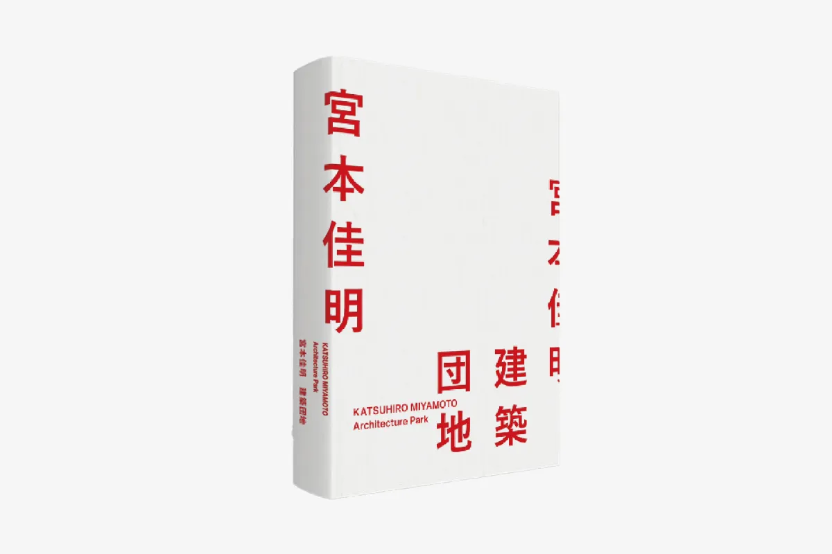 宮本 佳明  Katsuhiro MIYAMOTO＆Associates KATSUHIRO MIYAMOTO & ASSOCIATES