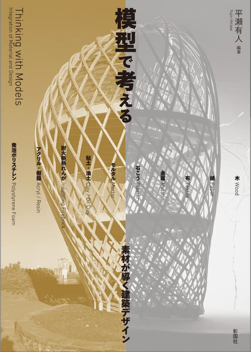 宮本 佳明  Katsuhiro MIYAMOTO＆Associates KATSUHIRO MIYAMOTO & ASSOCIATES