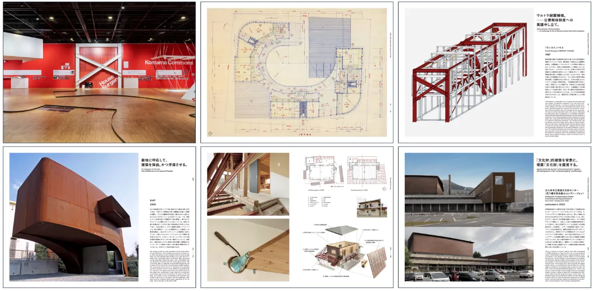 宮本 佳明  Katsuhiro MIYAMOTO＆Associates Between / Katsuhiro Miyamoto & Associates | ArchDaily