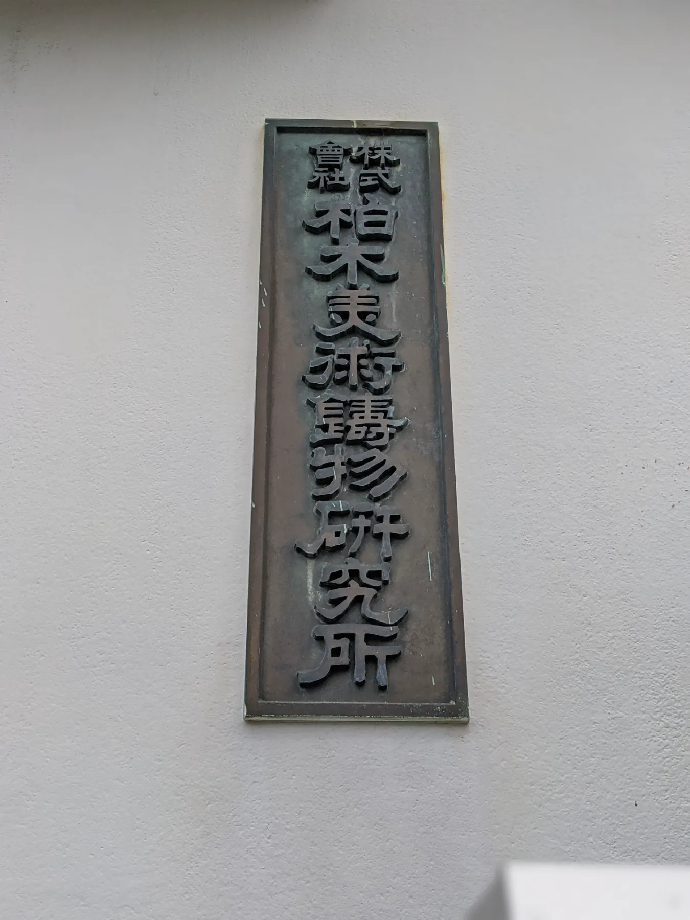 小田原で買った風鈴のはなし。 | 「小田原暮らし」小田原生活を
