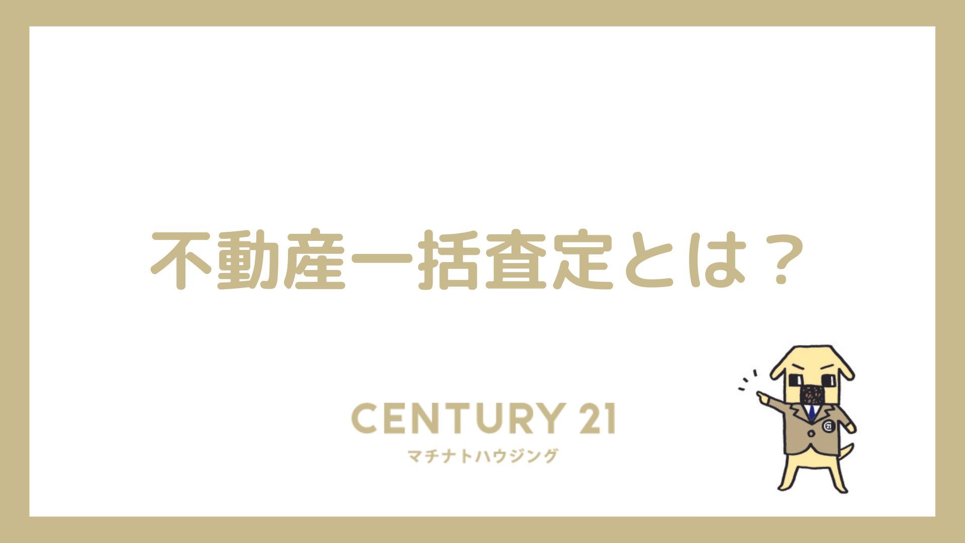 ノウハウ記事カバー画像