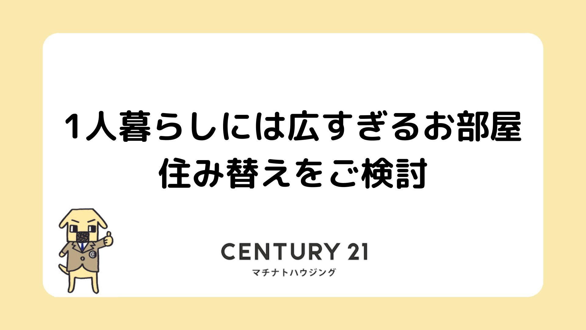 事例記事カバー画像