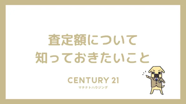 ノウハウ記事カバー画像