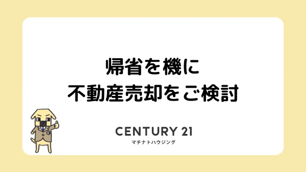 事例カバー画像