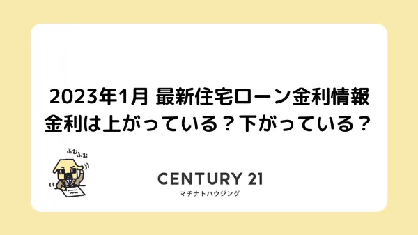 ノウハウ記事カバー画像