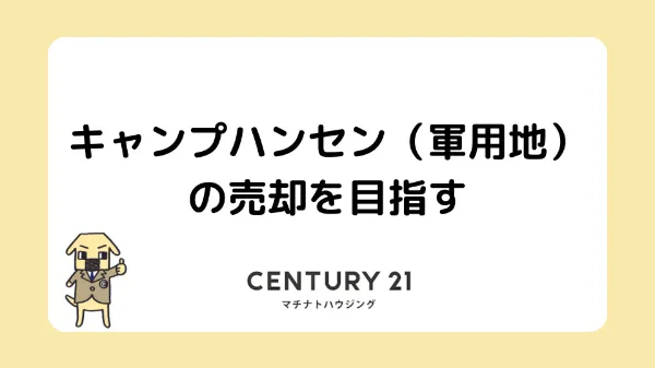 事例カバー画像