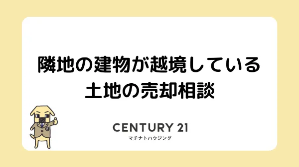 事例カバー画像