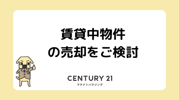 事例記事カバー画像