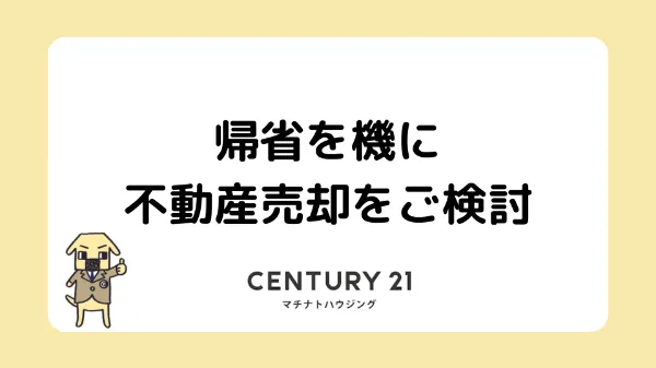 事例記事カバー画像