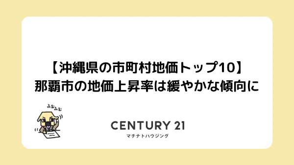 ノウハウ記事カバー画像