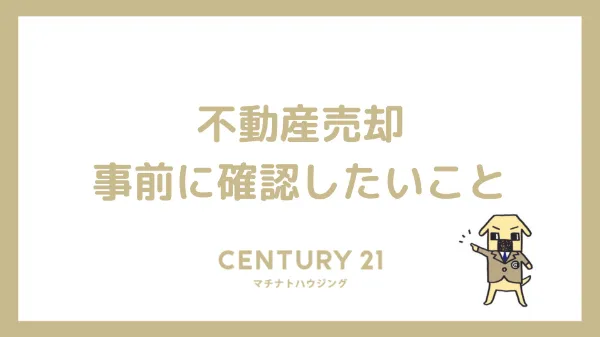 ノウハウ記事カバー画像