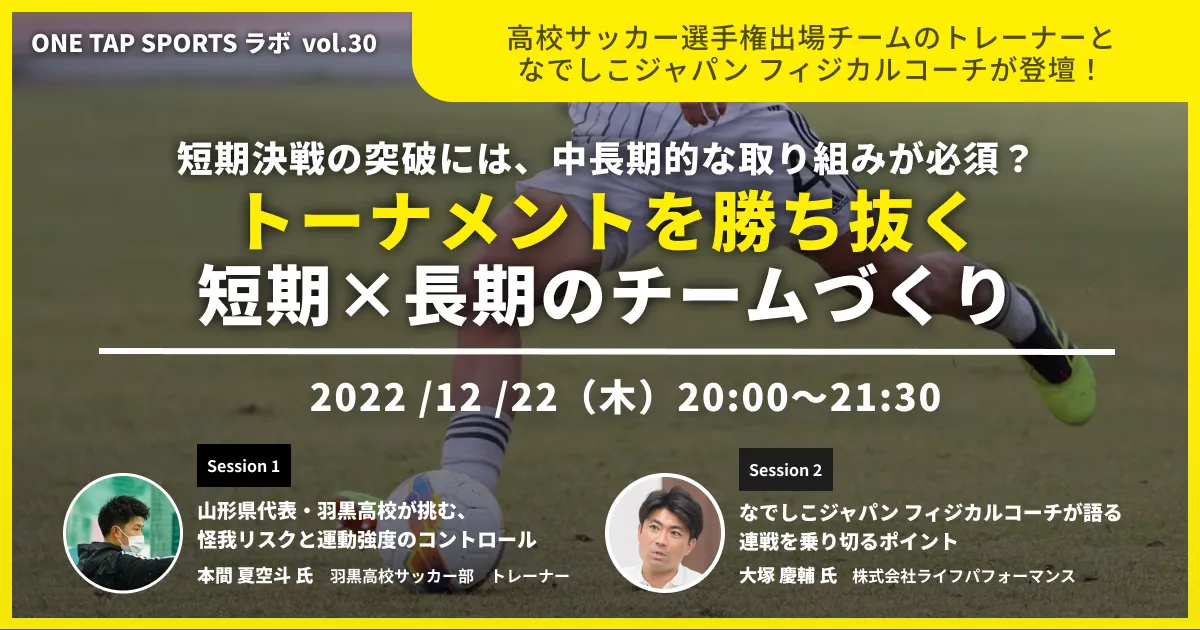 Vol 30 one tap sports