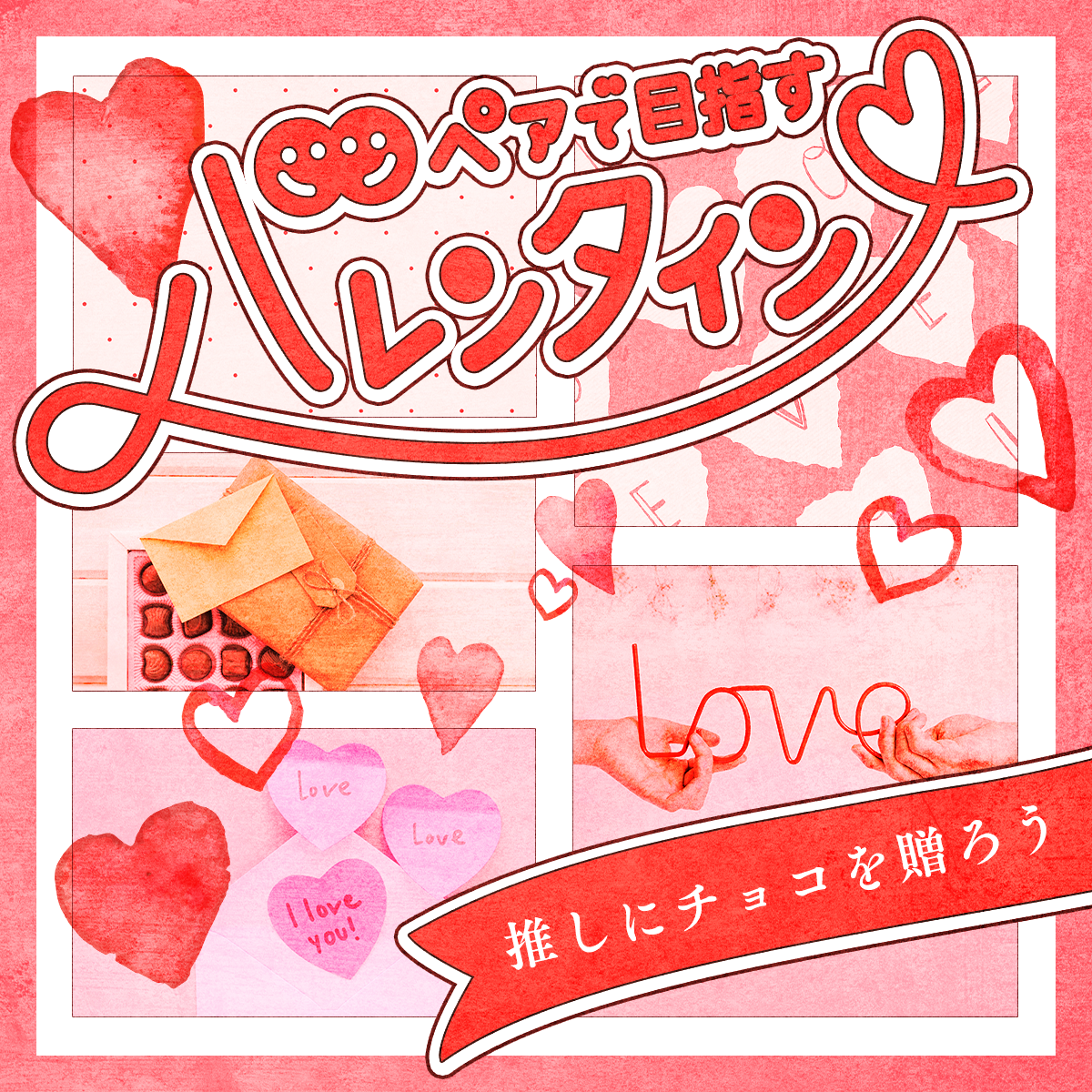 ハンドメイドʚ♥ɞ バレンタインセット④ ʚ♥ɞ - cafechichamogador.ch