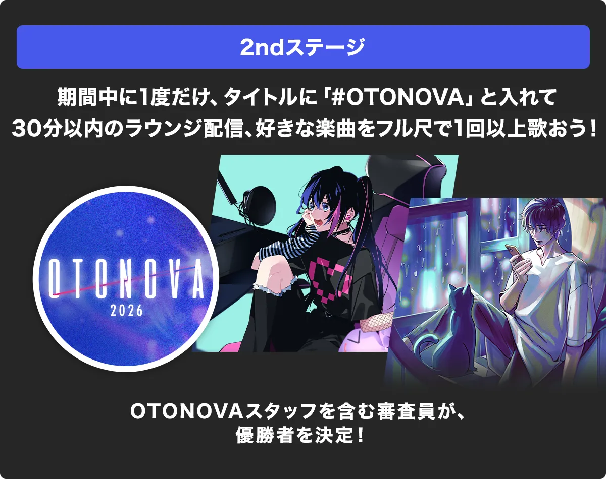 MV制作権&賞金100万円GET 特別オーディションに途中参加できる MV制作権&賞金100万円GET 特別オーディションに途中参加できる