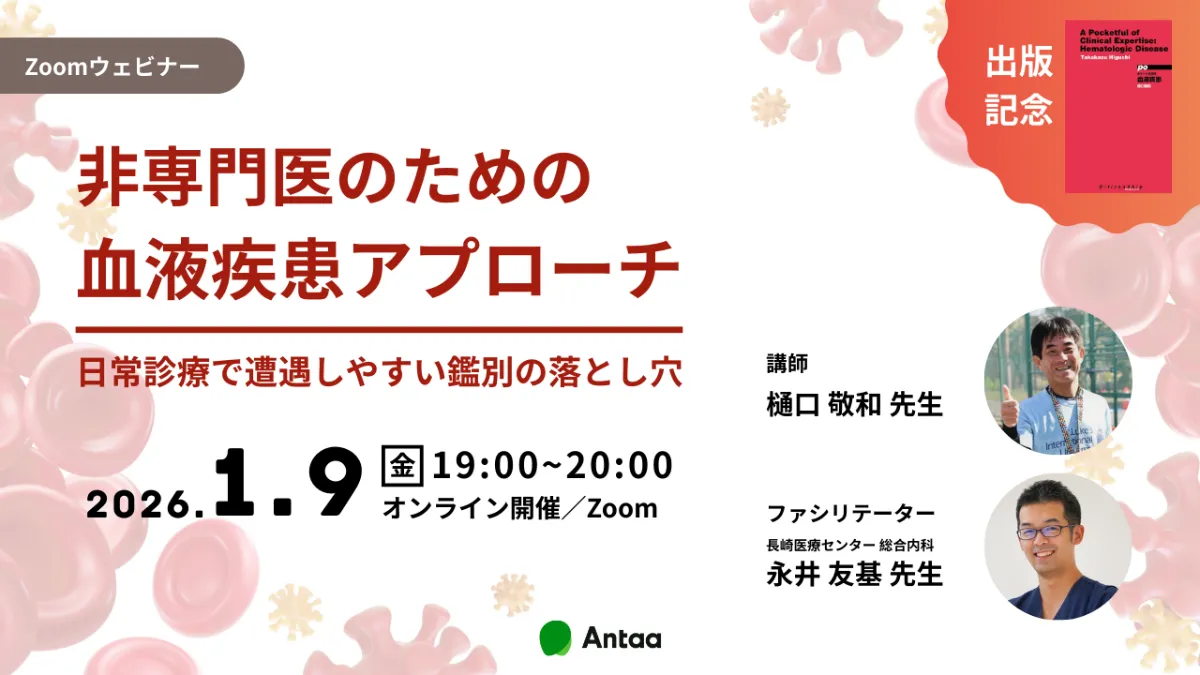 30代病院長のチームマネジメント【おかしろいチーム作り編