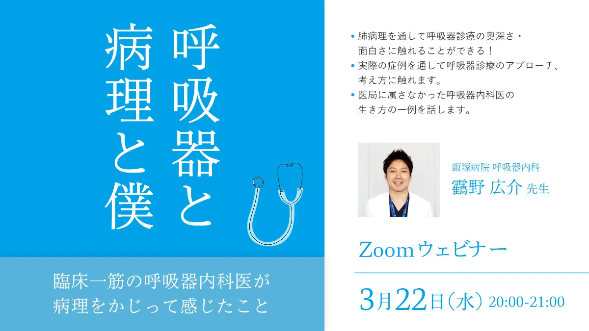 高質で安価 循環器のトビラ 循環器には興味があるでもちょっと苦手