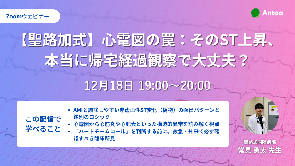 30代病院長のチームマネジメント【おかしろいチーム作り編