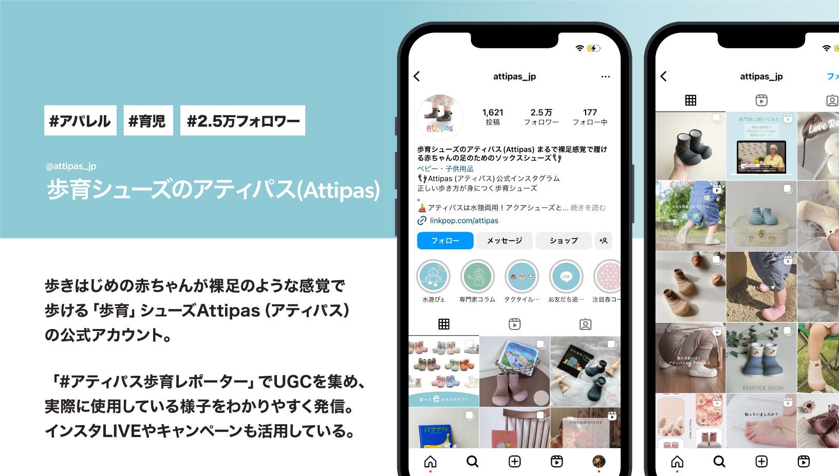 SINIS for Instagram活用法 リール投稿の勝ちパターンの見つけ方