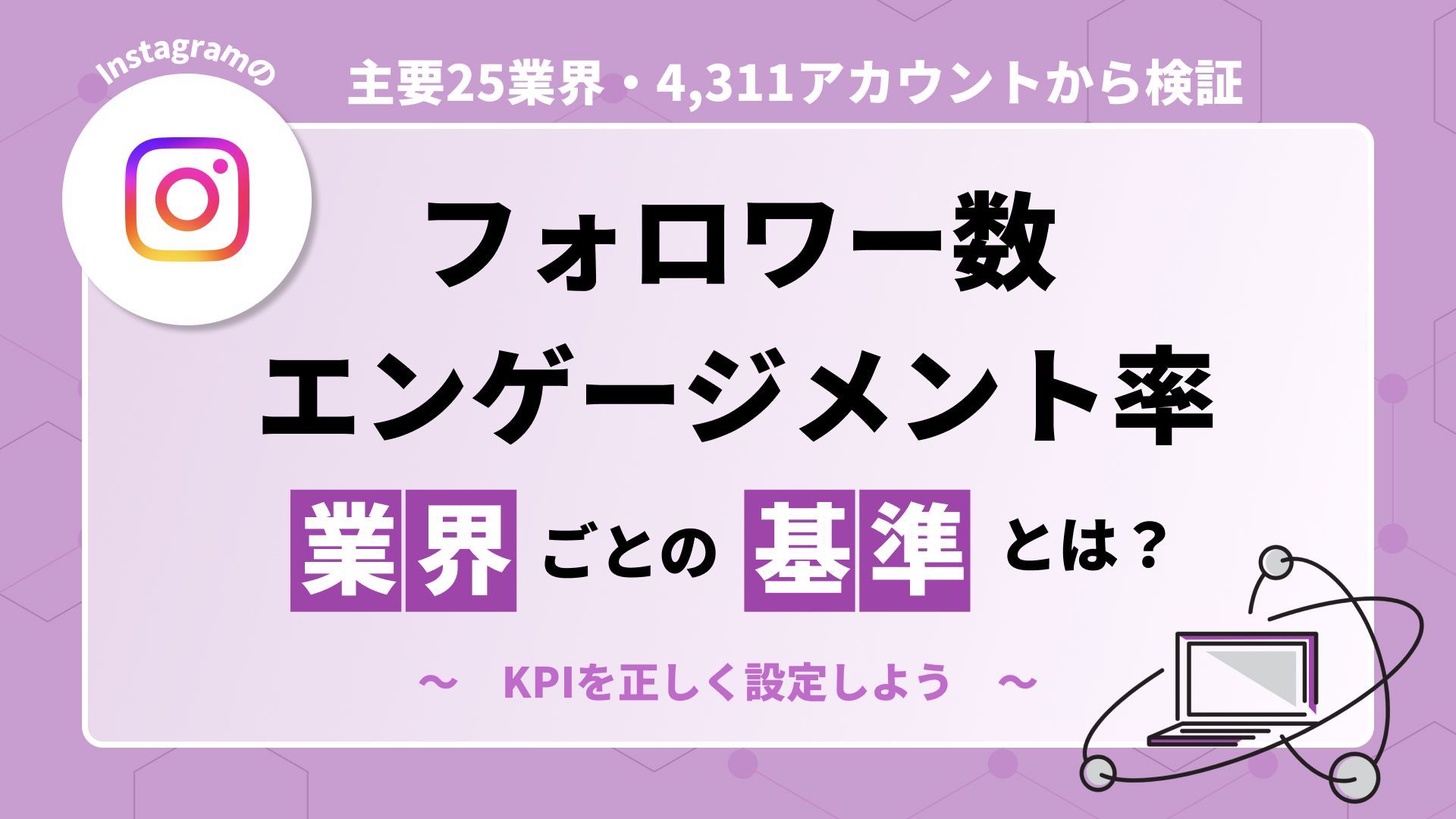 5万3人 Instagram フォロワーインスタグラム フォロワー