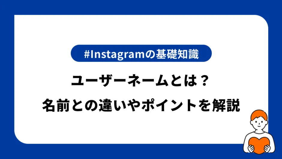 @chaa様❤︎ 確認用 インスタの「いいね」とは？確認方法や使い方・制限の仕方を解説