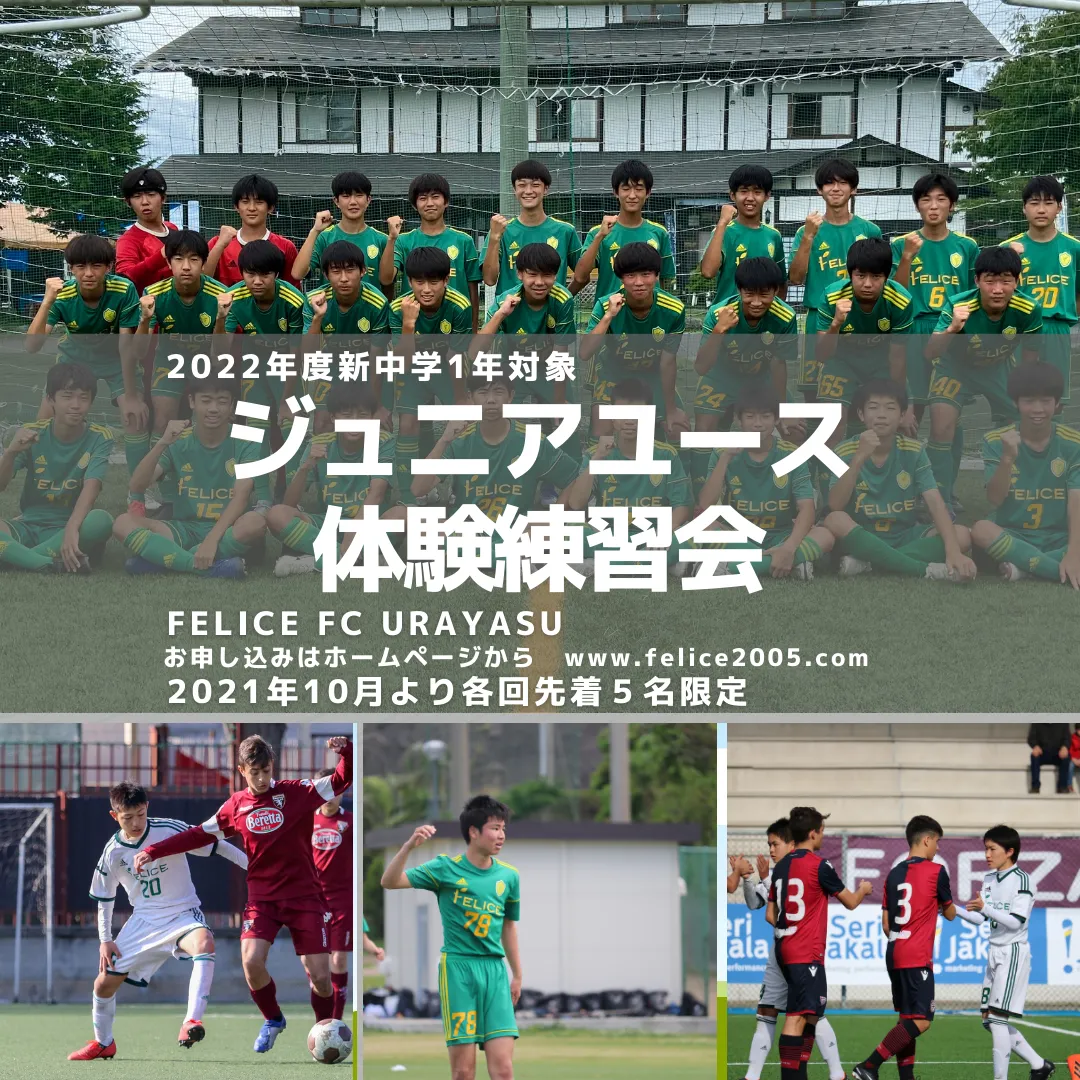 News 一般社団法人feliceスポーツクラブofficialwebsite