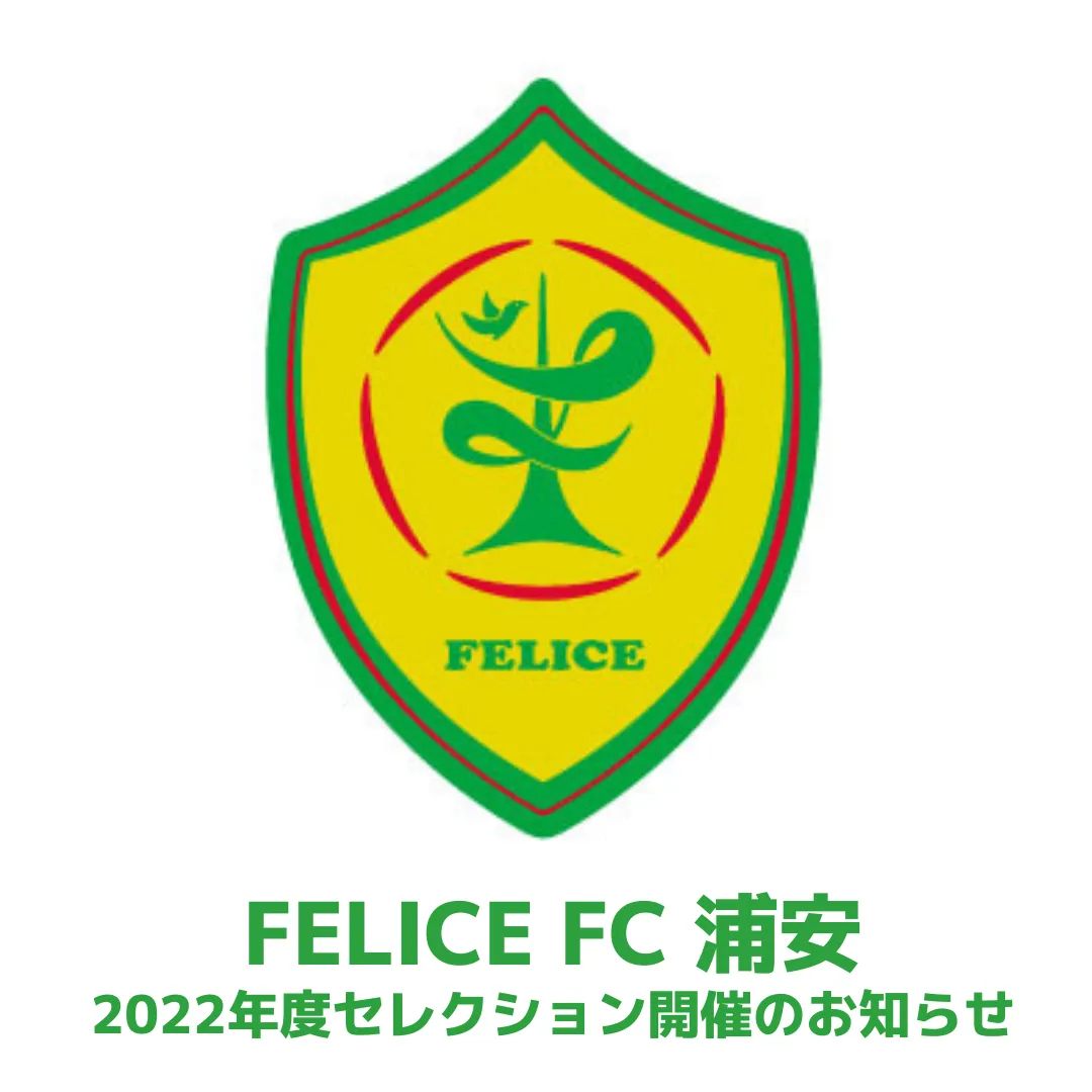 News 一般社団法人feliceスポーツクラブofficialwebsite