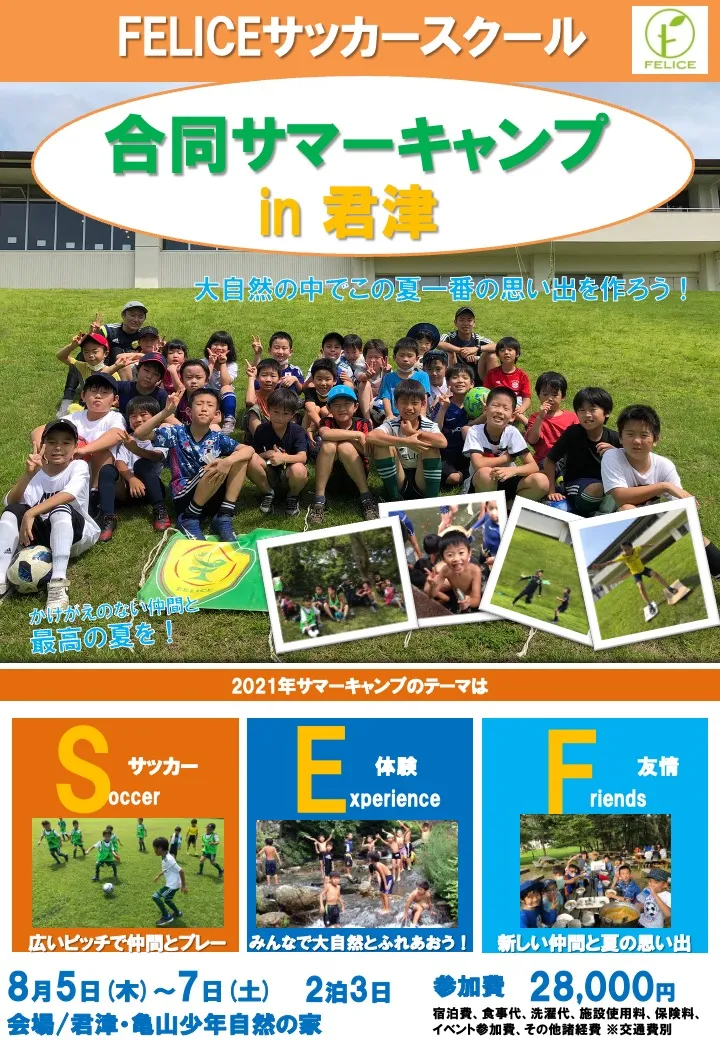 News 一般社団法人feliceスポーツクラブofficialwebsite