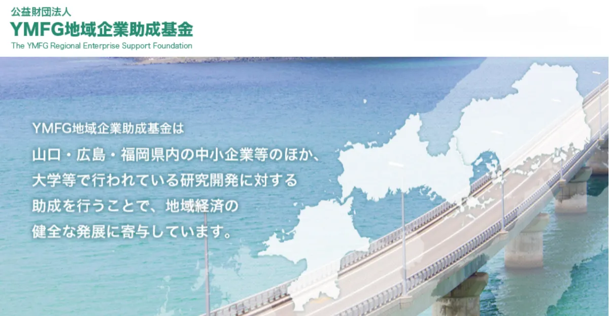 株式会社CodeFox | 公益財団法人 YMFG地域企業助成基金の令和5 株式会社CodeFox | 公益財団法人 YMFG地域企業助成基金の令和5