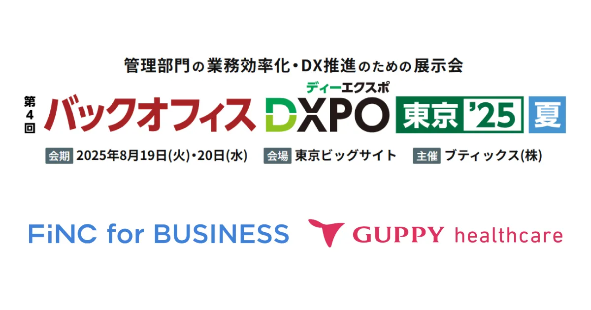顧問先のバックオフィスのDX化提案と支援ポイント　PDFテキスト付 顧問先のバックオフィスのDX化提案と支援のポイント 株式会社KACHIEL