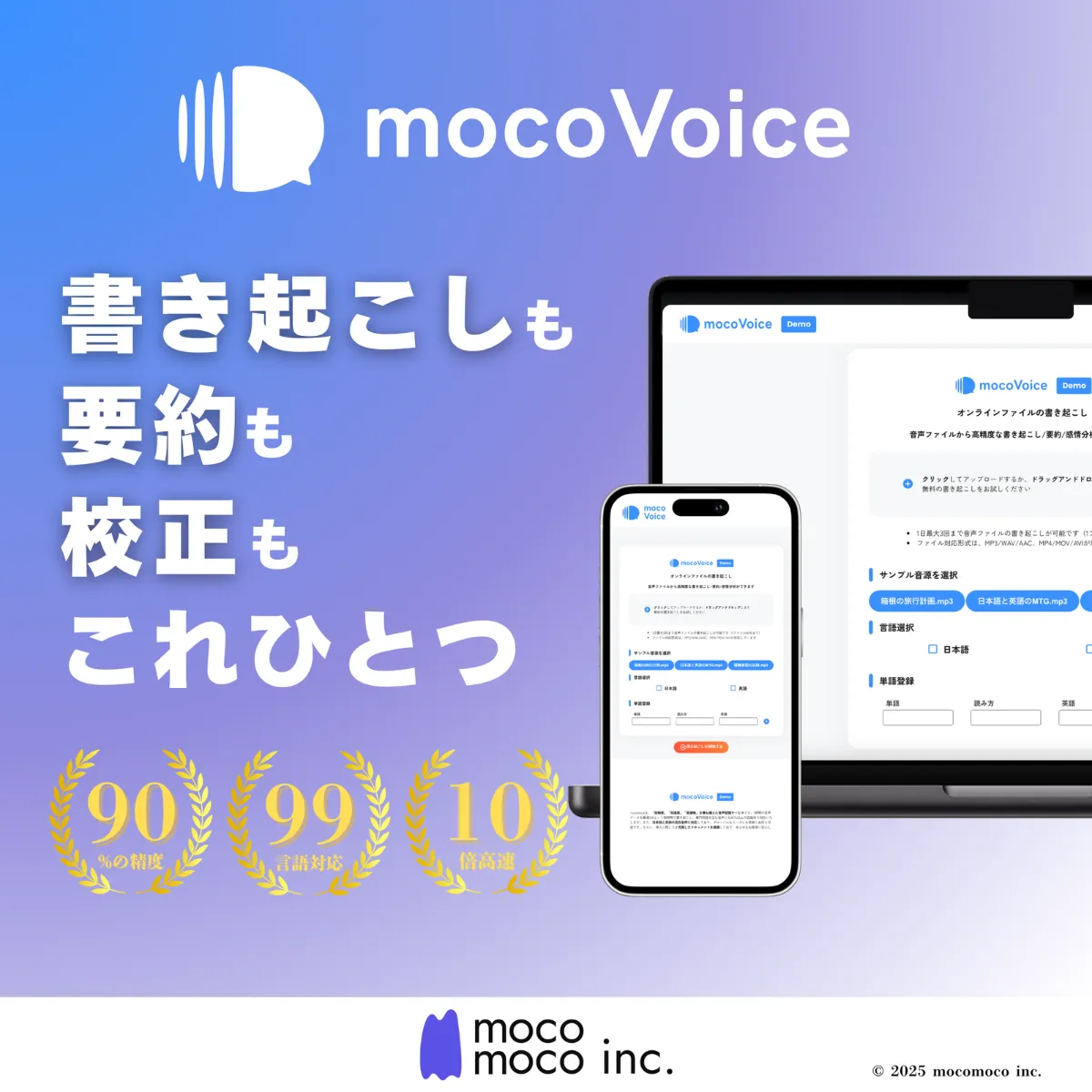 ニュースリリース｜mocomoco株式会社