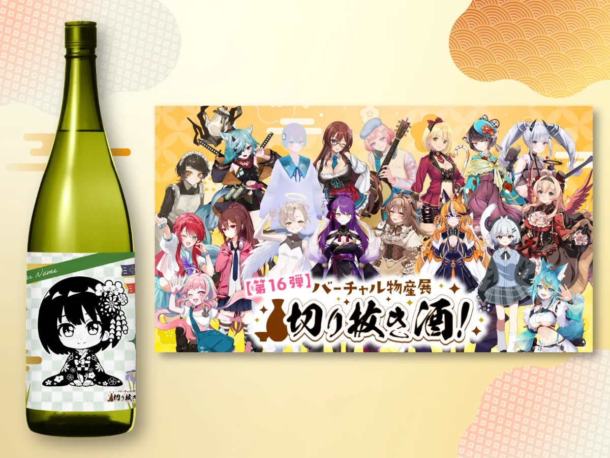 酒ラベルアートこふくろう 70726f647563742f32303230303930