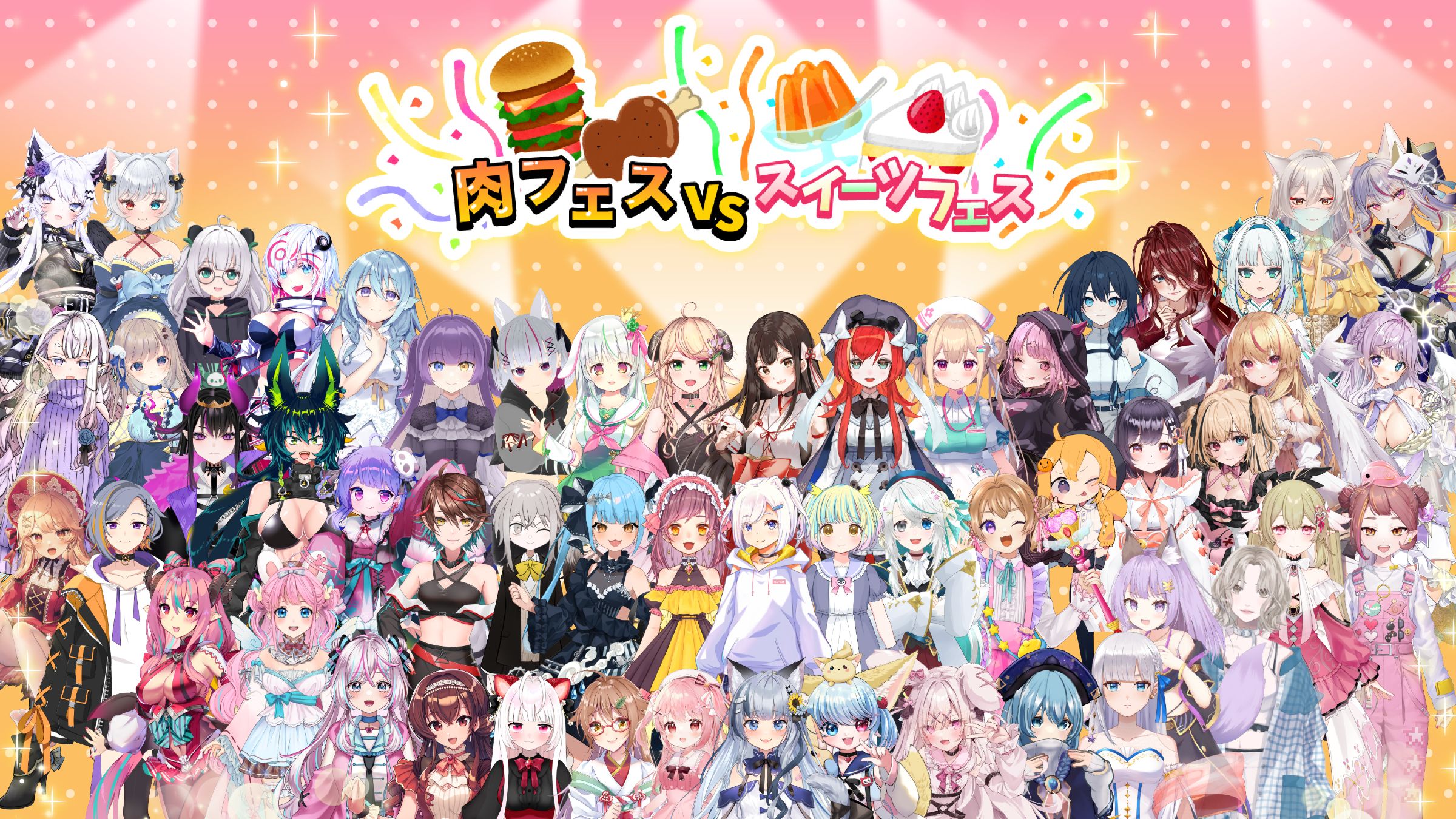 オンラインイベント「バーチャル物産展 #35 肉フェス vs スイーツフェス」 出演