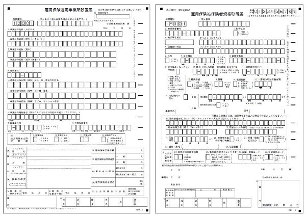 公共職業安定所_創業時提出書類