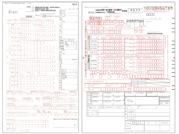 労働基準監督署への届出