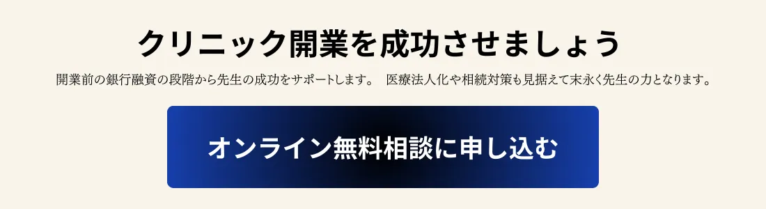 オンライン無料相談