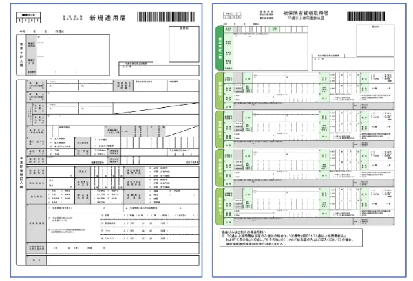 協会けんぽへの提出書類