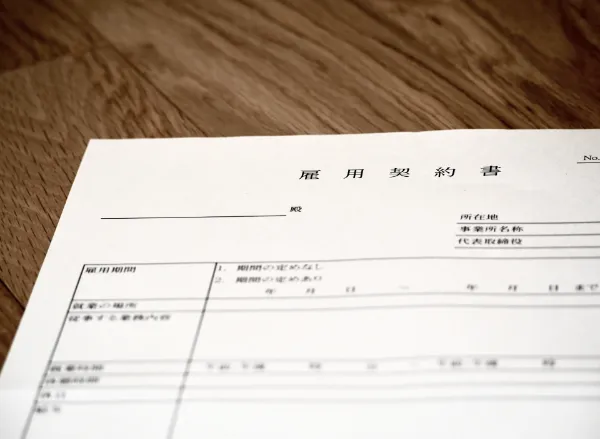 雇用契約書のイメージ画像