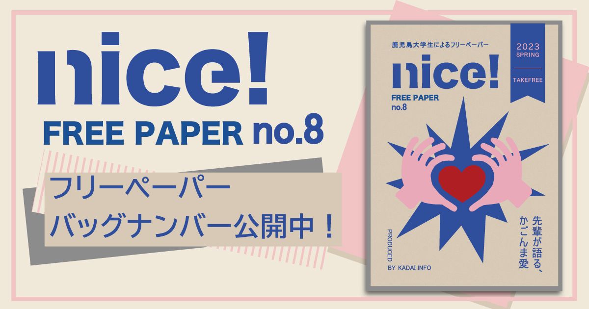 非売品　福岡　フリーペーパー ビーボイス HY 2018年8月号 非売品 福岡 フリーペーパー ビーボイス HY 2018年8月号