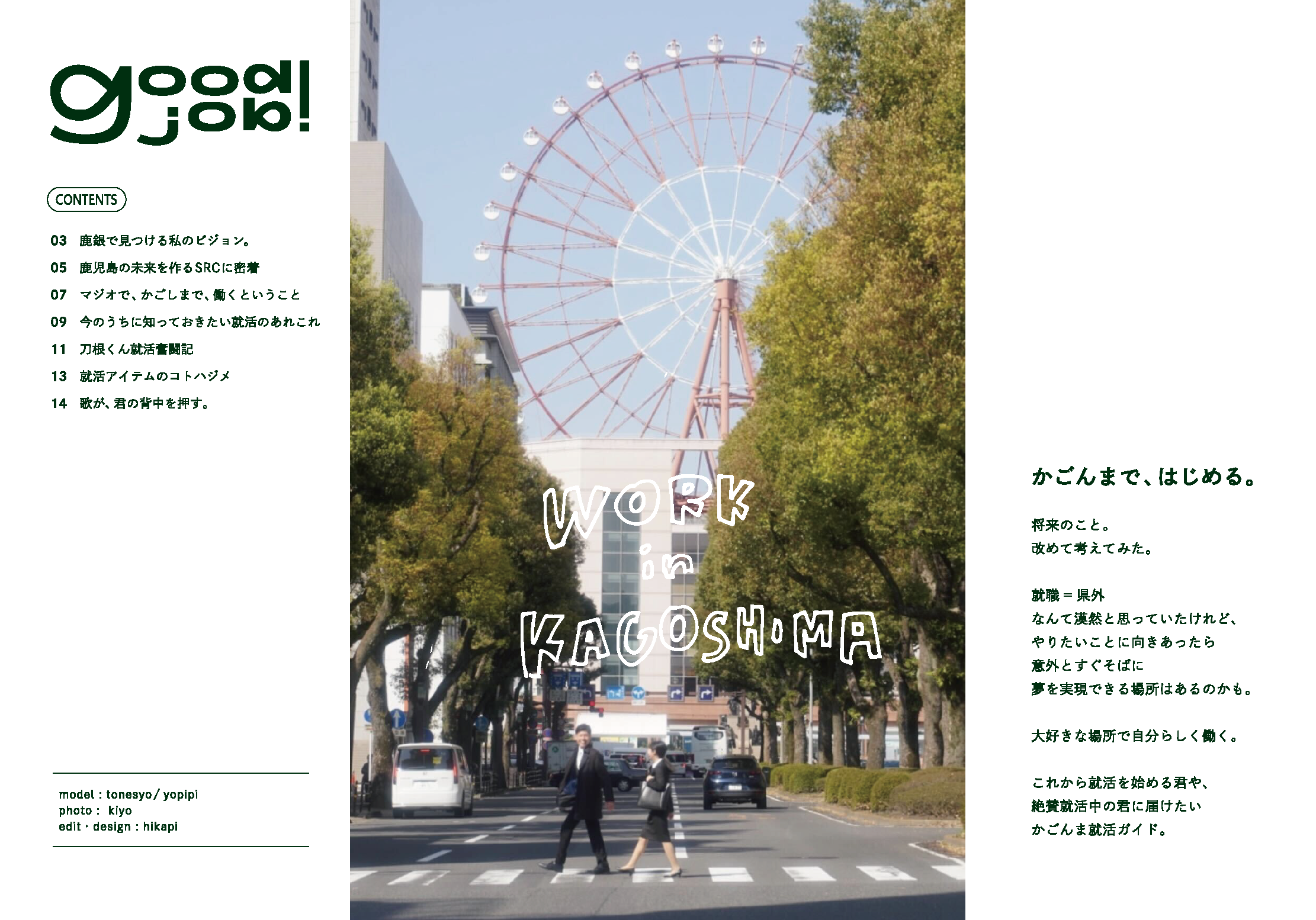 【中古】 コネの活かし方・作り方 就職に成功する/ロングセラーズ/現代就職活動研究会 コネの活かし方・作り方 就職に成功する/ロングセラーズ/現代