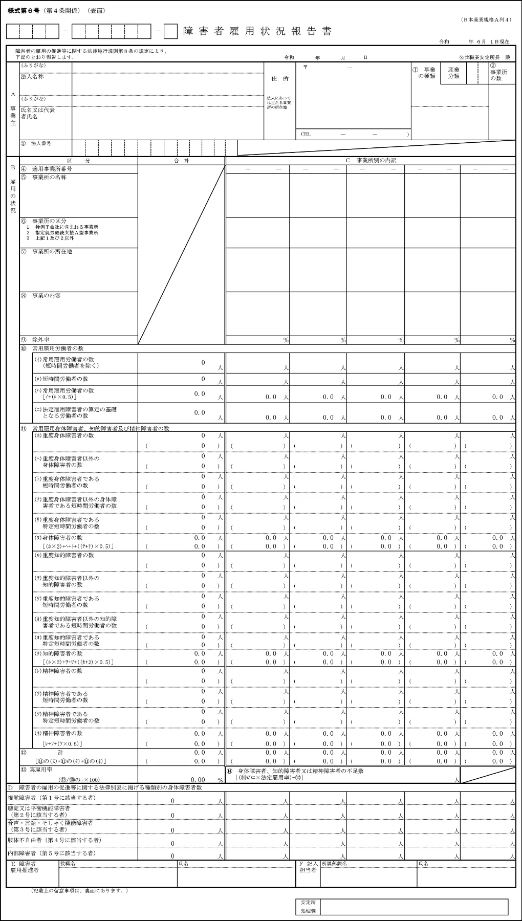 公の場での発言・インタビュー報道記録
