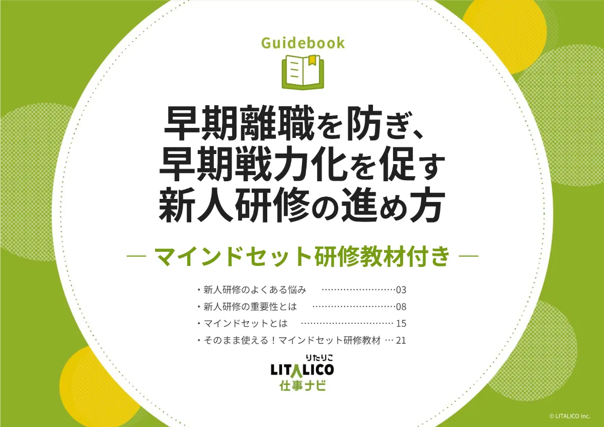 就労支援・障害福祉事業所のお役立ち資料｜LITALICO仕事ナビ