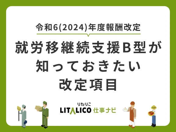 2024年厚生労働省　募集・採用の基礎知識　20冊セット 2024年厚生労働省 募集・採用の基礎知識 20冊セット 労働基準法の