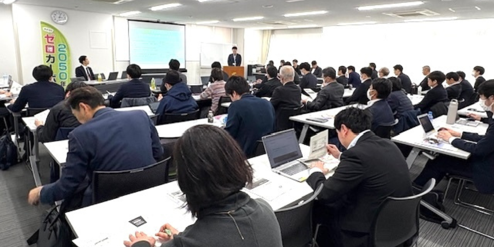 藤沢市主催「中小企業のためのGXセミナー」を開催 | アークエル株式会社