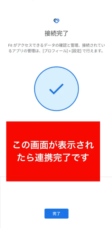 アプリ利用方法】歩数の連携について教えてください。 – トップ